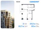 2-к квартира, 68 м², 9/40 эт.