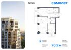 2-к квартира, 70 м², 10/40 эт.