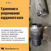 Удлинение и укорачивание карданного вала