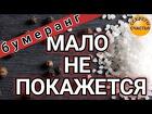 Оренбург. Верну Всё Зло Вашему Обидчику. Бумеранг Для Обидчика