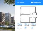 1-к квартира, 37 м², 13/14 эт.
