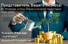 Приглашаем специалистов для удаленной работы по контракту в США