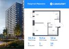 1-к квартира, 32 м², 16/17 эт.