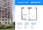 1-к квартира, 43 м², 9/12 эт.
