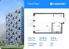 1-к квартира, 21 м², 12/12 эт.