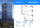 3-к квартира, 65 м², 3/17 эт.