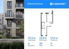 2-к квартира, 50 м², 4/11 эт.