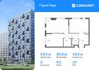 2-к квартира, 53 м², 14/17 эт.