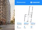 2-к квартира, 57 м², 11/11 эт.