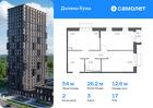2-к квартира, 53 м², 17/24 эт.