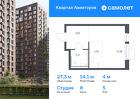 1-к квартира, 27 м², 5/17 эт.