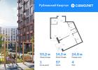 1-к квартира, 55 м², 4/9 эт.