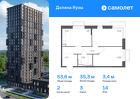 2-к квартира, 53 м², 14/24 эт.