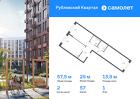 2-к квартира, 57 м², 1/9 эт.