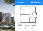 1-к квартира, 37 м², 13/14 эт.
