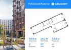 2-к квартира, 56 м², 4/9 эт.