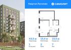 1-к квартира, 43 м², 7/9 эт.