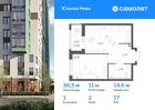 1-к квартира, 36 м², 17/18 эт.
