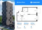 1-к квартира, 48 м², 4/24 эт.