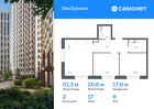 2-к квартира, 51 м², 9/14 эт.