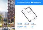 1-к квартира, 22 м², 10/12 эт.