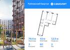 3-к квартира, 78 м², 2/10 эт.