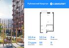1-к квартира, 22 м², 9/9 эт.