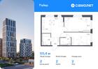 2-к квартира, 55 м², 2/16 эт.