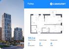 2-к квартира, 56 м², 8/16 эт.