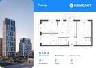 3-к квартира, 67 м², 8/16 эт.