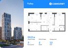 3-к квартира, 66 м², 12/16 эт.