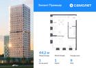 1-к квартира, 44 м², 9/25 эт.