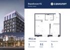 1-к квартира, 49 м², 1/14 эт.