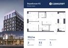 2-к квартира, 59 м², 1/14 эт.