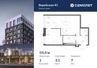 1-к квартира, 53 м², 7/14 эт.