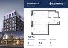 1-к квартира, 38 м², 9/14 эт.