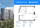 1-к квартира, 33 м², 11/17 эт.
