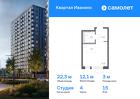 1-к квартира, 22 м², 15/17 эт.