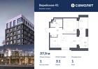 1-к квартира, 37 м², 1/9 эт.