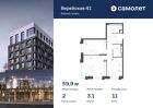 2-к квартира, 59 м², 11/14 эт.