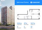 2-к квартира, 55 м², 11/16 эт.