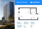 1-к квартира, 22 м², 11/17 эт.