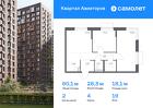 2-к квартира, 60 м², 19/24 эт.