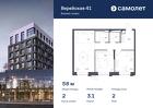 2-к квартира, 57 м², 2/14 эт.