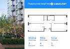 3-к квартира, 80 м², 1/9 эт.