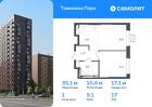 1-к квартира, 35 м², 17/17 эт.