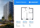 1-к квартира, 34 м², 5/17 эт.
