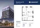 3-к квартира, 71 м², 11/14 эт.