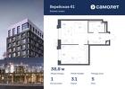 1-к квартира, 38 м², 5/14 эт.