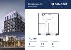 1-к квартира, 41 м², 2/14 эт.
